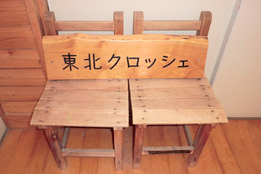 東北クロッシェのオフィス&ショップ